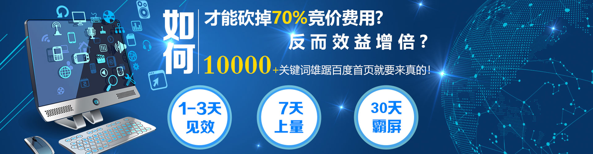 武隆百度竞价代理